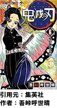 鬼滅の刃の童磨ってキャラ設定の詰め甘くね？