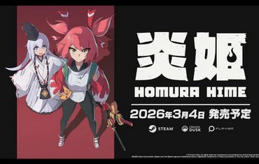 「魔法少女ノ魔女裁判」「炎姫」はPS5て出すべき