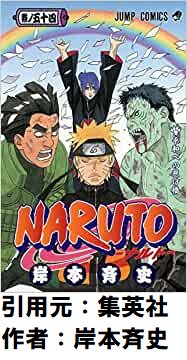 【NARUTO】見返してるけどガイ先生やっぱ強すぎやろｗｗｗ