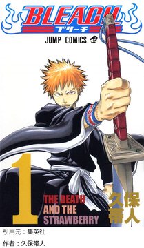 【BLEACH】黒崎一護「絶望？よく知ってるぜ、今まで何度だって乗り越えてきたんだからな！！！」