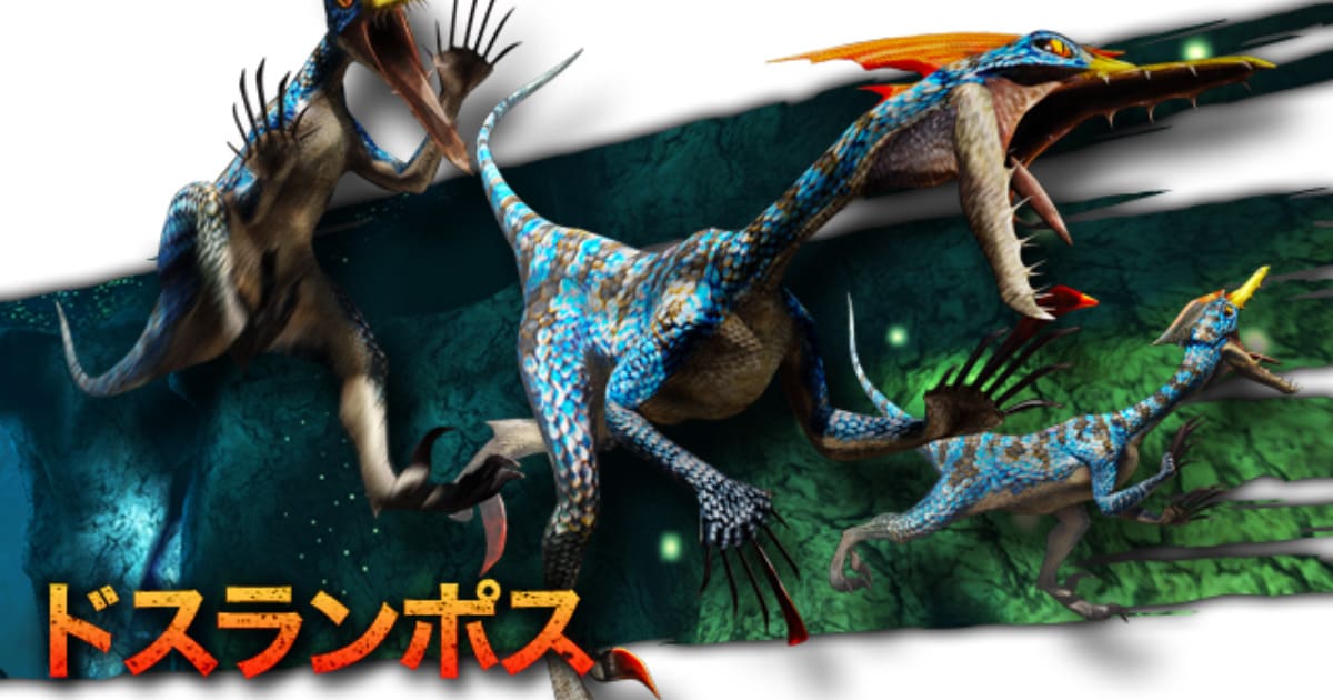 お前らがモンハンの世界行ってもせいぜいドスランポスぐらいしか倒せない