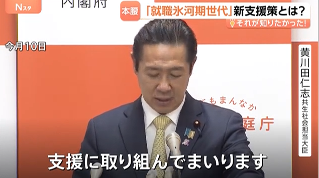 【政治・経済】なぜ就職氷河期世代の支援が必要?放置すれば「生活保護」急増の恐れ…新支援プログラム「3本の柱」とは