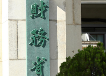 【経済】財務省、高齢者医療費原則3割負担を提言