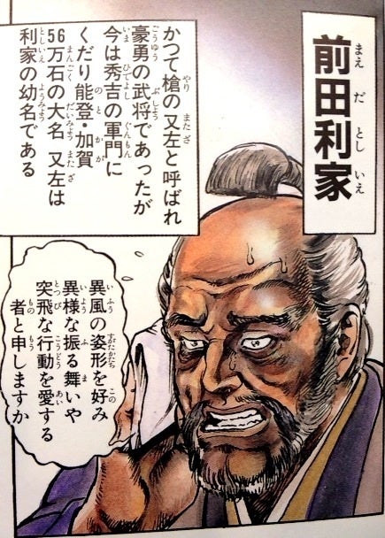 前田利家とかいう日本有数の権力者になった超勝ち組