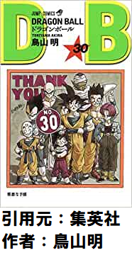 【ドラゴンボール】の「仙豆」ってある時を境に収穫量が激減したよな・・・・