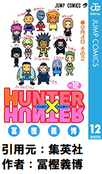 【ハンター×ハンター】読み返してたんだけど幻影旅団の設定ガバガバじゃね？？？？