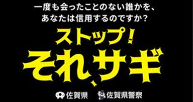 【東京】結婚相談所を運営する会社社長（40）を“ロマンス詐欺”で逮捕 70歳男性から現金をだまし取ろうとしたか
