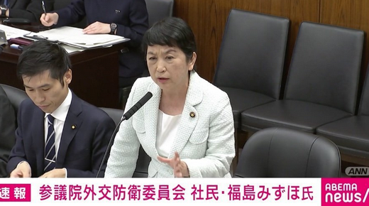 【政治】社民・福島みずほ党首の発言に国会ざわつく「なぜ今儲かっている三菱重工や三菱電機に何百億円ってお金投入するんですか？ だったら赤字の国立病院救えよっていう話ですよ」
