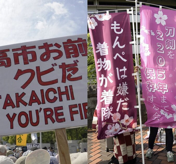 【デモの参加者】「オタクは政治の話をするなって言われ腹が立った」高市首相を“昭和のヤンキー”と怒る女性らが謎すぎる架空団体のノボリを掲げて参加した理由