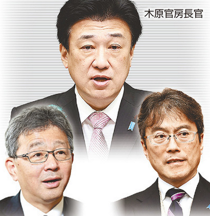 【政治】木原・飯田・茂木…高市首相支えるトライアングル、距離感ある財務省「我々を抵抗勢力だと思い込んでいる」