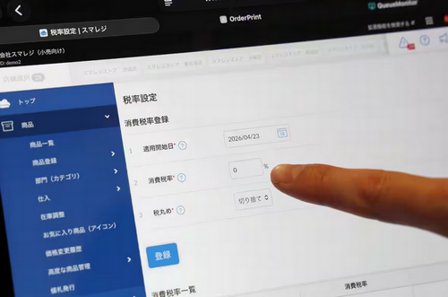 【経済】レジシステム提供会社社長、消費税減税・ゼロへの対応「最短1～2日で可能」　改修も不要