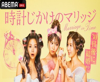 【ABEMA】30代女性婚活の現実…相手の年齢「5コくらい下」希望を専門家がバッサリ「図々しい」