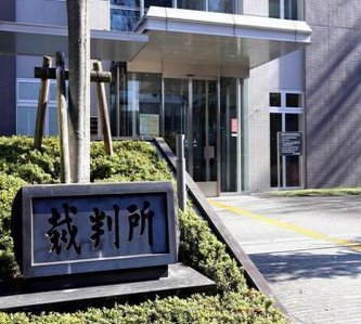 【甲府地裁】トイレに行きたくて３０キロオーバー、高齢女性をはねて死亡させる