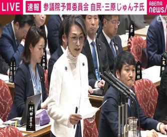 【政治】こども家庭庁「解体して1人1000万円配ったら？」SNS批判に三原じゅん子氏が反論 予算7.5兆円の内訳を解説 高市総理も「司令塔機能は重要」
