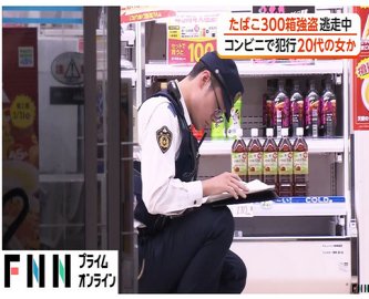 【静岡】20代くらいの茶髪の女がたばこ300箱万引きか　車を急発進させ追いかけてきた女性が転倒し負傷　強盗致傷事件として捜査　浜松市