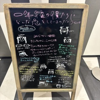 2026/4/18 12:30 チームH「一年後の僕たちはどんな恋をしているのだろう」公演