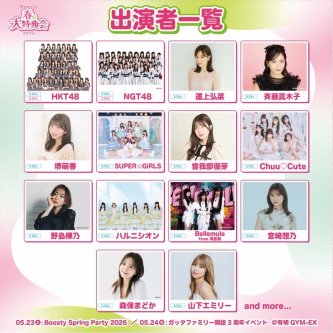 【運上弘菜】なっぴ、Boosty