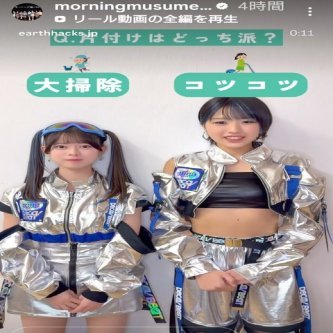 【クセ強】上村麗菜「ハロコンでは舞台袖から応援席の朱琴ちゃんを見るのが好きでした」