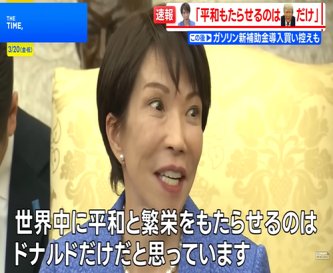 トランプ大統領、黒人に米国では人種差別的ニュアンスを含む「低IQ」という表現を使う