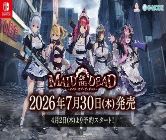 【朗報】 「メイド・オブ・ザ・デッド」Switch向けパッケージ版が7月30日に発売決定、予約開始！