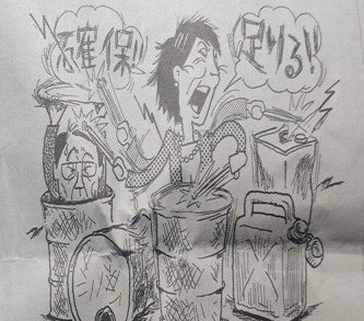 トヨタまで工場一部停止へ　中東情勢緊迫に伴う物流環境の悪化で