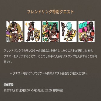 【MHNow】ある程度意思疎通できるスタンプ欲しいよね