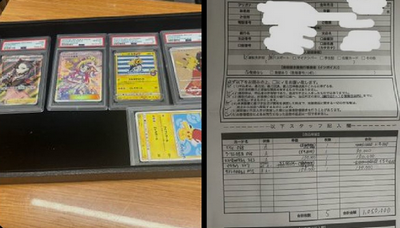 【悲報】ポケカショップ、買取査定額を振り込まずにそのまま倒産