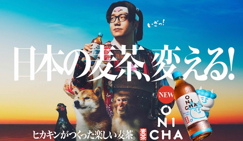 任天堂のヒカキンの麦茶の革命「ONICHA」マジで世界が変わると話題に