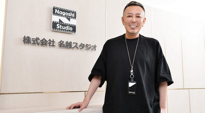 【悲報】名越スタジオ、youtubeのアカウント削除&ブランド映像削除