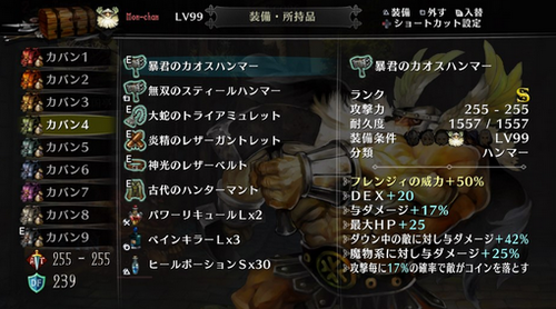 むしろゲームって「イージー」選んだほうがいいよな