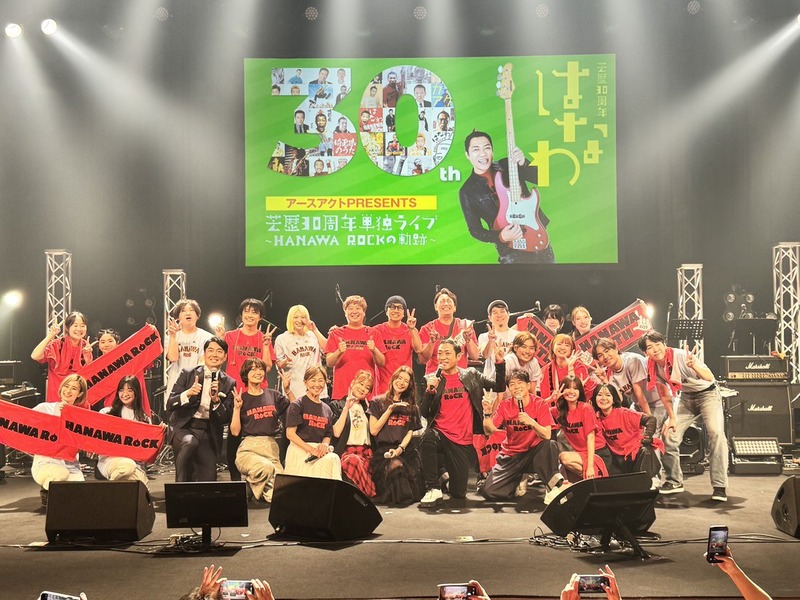 【外薗葉月】はなわさん芸歴30周年単独LIVEに 出演させていただきました