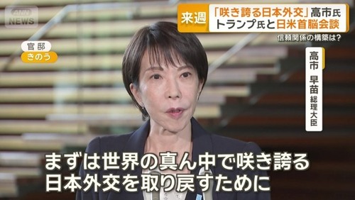 我らが日本の誇り・高市首相、英仏独加伊豪韓など32ヶ国首脳出席のホルムズ海峡に関する国際オンライン会議をバックレ！　不参加のアメリカへの配慮？