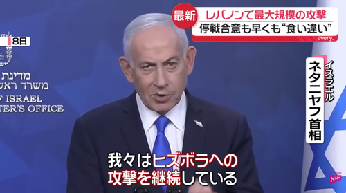 アメリカ「停戦合意したぞ」 →イスラエルがお構いなしにレバノンに攻撃を続けたせいでホルムズ海峡再び封鎖