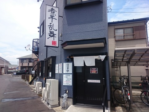 【埼玉】ラーメン店「煮干乱舞」が食事中のスマホを禁止へ