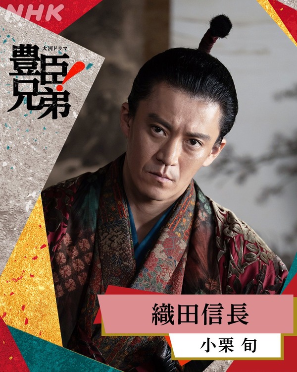 今年の大河「豊臣兄弟！」を見てるが、織田信長が一番の極悪人みたいに描かれてるよな