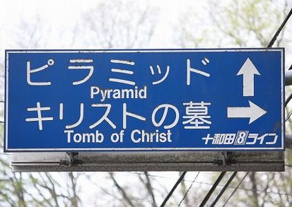 みんなでキリスト祭り行かんか？