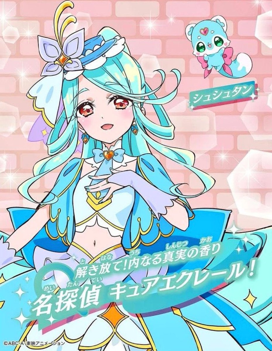 【画像】名探偵プリキュア、『キュアエクレール』マジで誰なんだよｗｗｗｗｗｗｗｗｗｗ