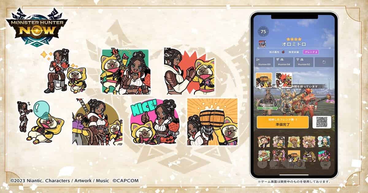 【モンハンNow】ナイス以外使い所の分からない意味不明なスタンプ