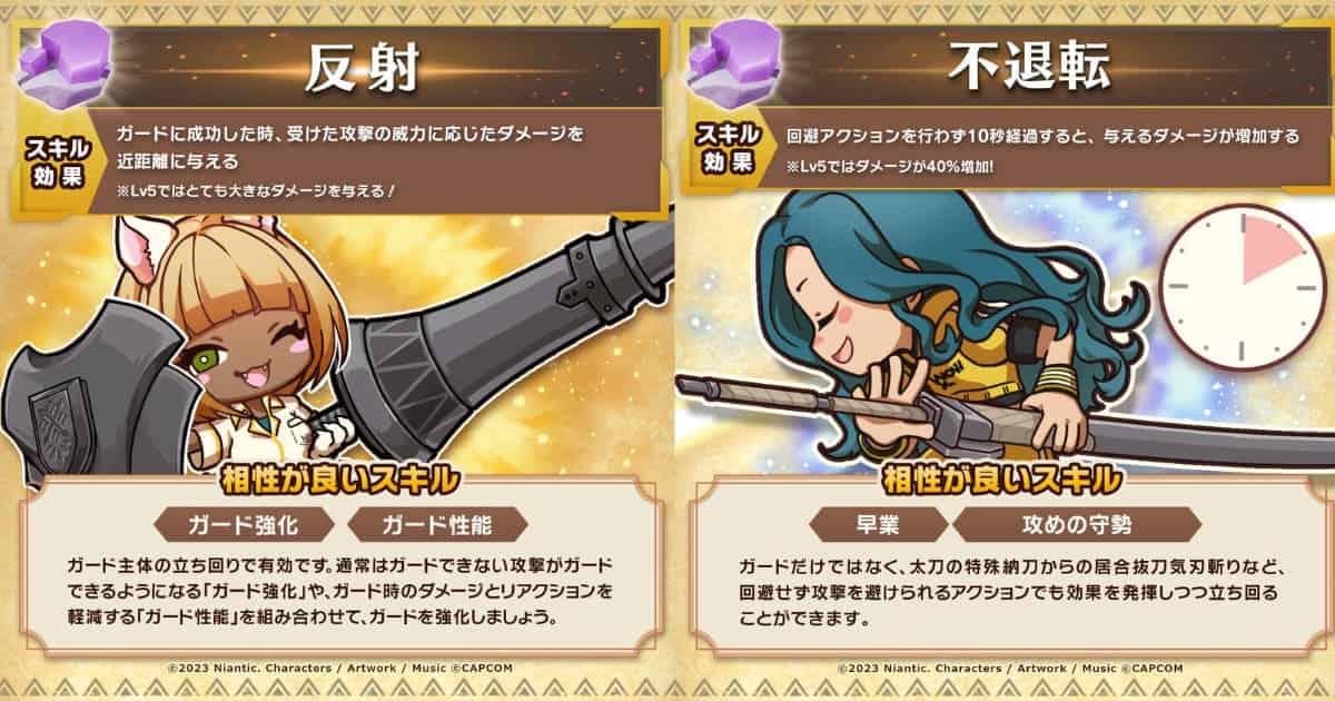 【MHNow】最新の黒ティガ反射ってどんな構成？