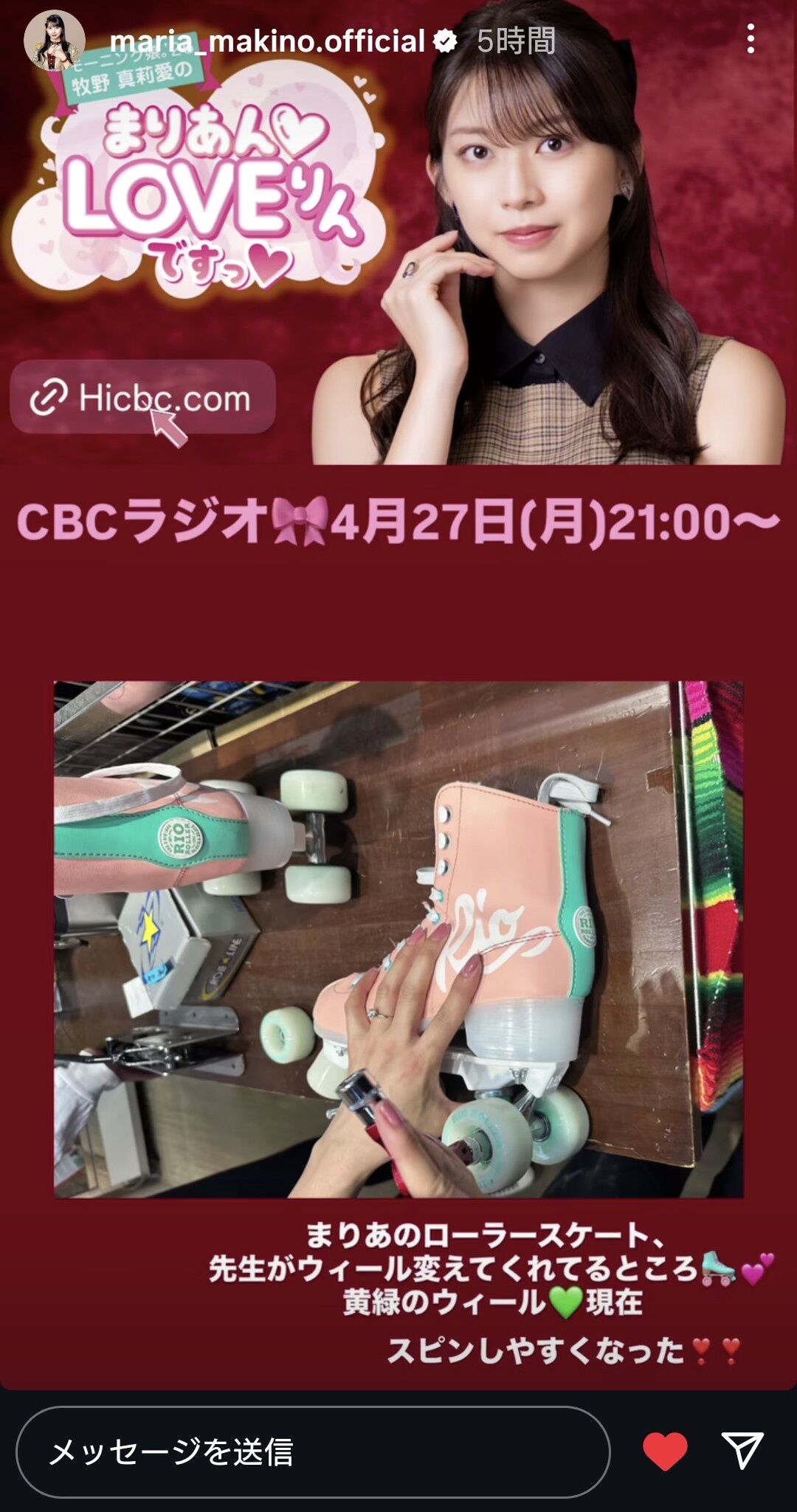 【朗報】牧野真莉愛、ローラースケートのメンテナンスを報告。武道館でも光GENJIの可能性