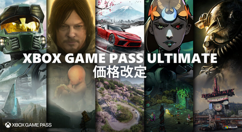 【速報】ゲームパス、本日から月額2750円→1550円に値下げｗｗｗｗ