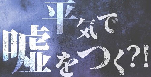 「渋谷放火は外国人の仕業」河合ゆうすけ議員やデスドルがデマ発信