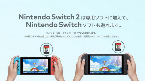 一般人｢Switch2？Switchでよくね」