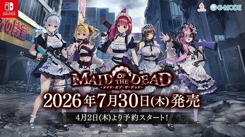 【朗報】 「メイド・オブ・ザ・デッド」Switch向けパッケージ版が7月30日に発売決定、予約開始！