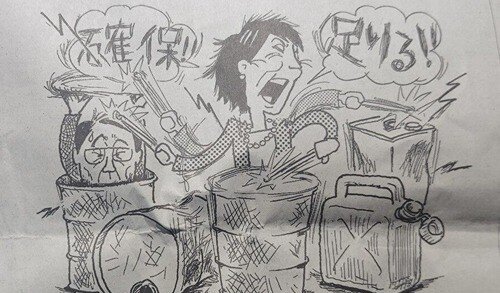 トヨタまで工場一部停止へ　中東情勢緊迫に伴う物流環境の悪化で