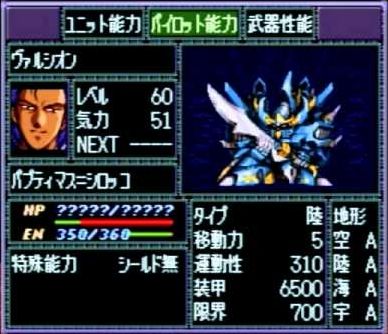 【スパロボ】版権がラスボスだった作品ってある？