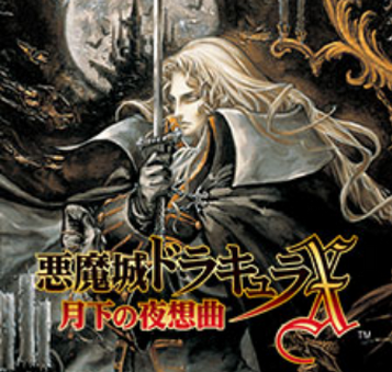 悪魔城ドラキュラを曲のイイ順に並べ替えてみた！