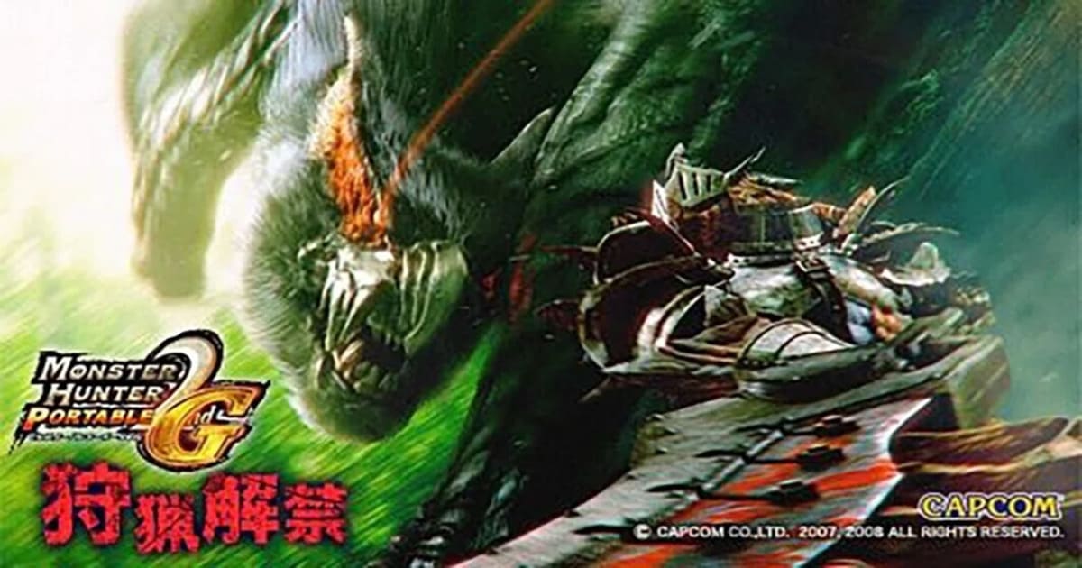 モンハンポータブル2gにくわしいやつ来てくれ
