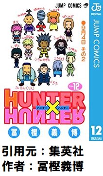 【ハンター×ハンター】読み返してたんだけど幻影旅団の設定ガバガバじゃね？？？？