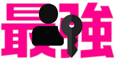 楽天モバイルが「パスキー」導入　ところで「パスキー」って何？